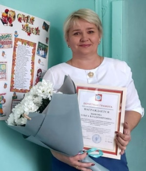 Быкова Ольга Владимировна Быкова Ольга Владимировна